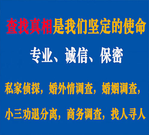 关于班戈飞狼调查事务所